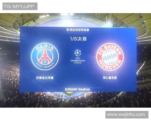 大巴黎与拜仁在线对决解析精彩赛事回顾与战术分析