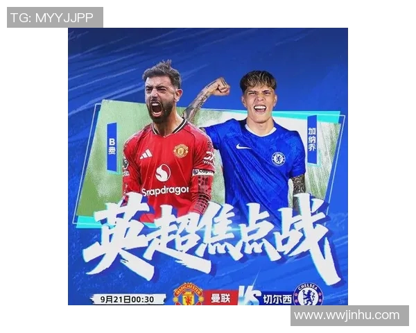 曼联与切尔西的巅峰对决懂球帝带你解析精彩瞬间与战术博弈